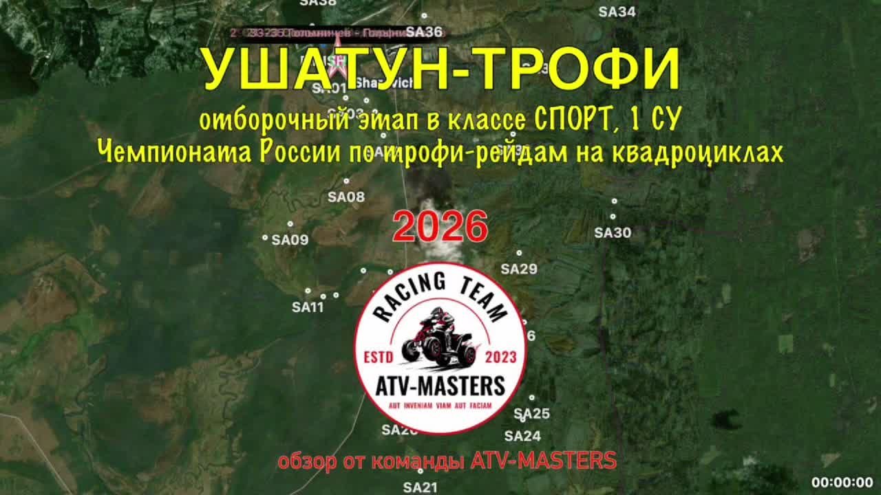 обзор 1 СУ с отборочного этапа Чемпионата России по трофи-рейдам на квадроциклах