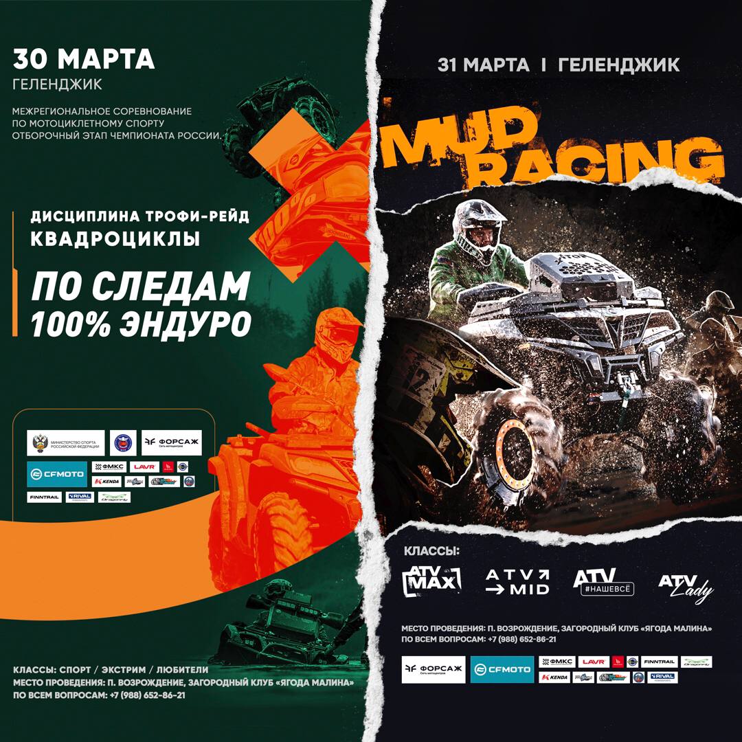 По следам 100% Эндуро
