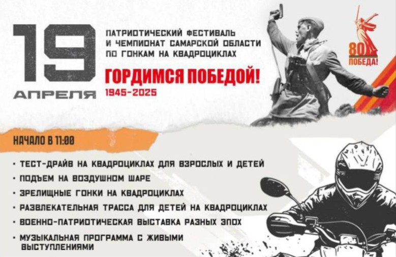 Чемпионат Самарской области по грязевым гонкам 2025