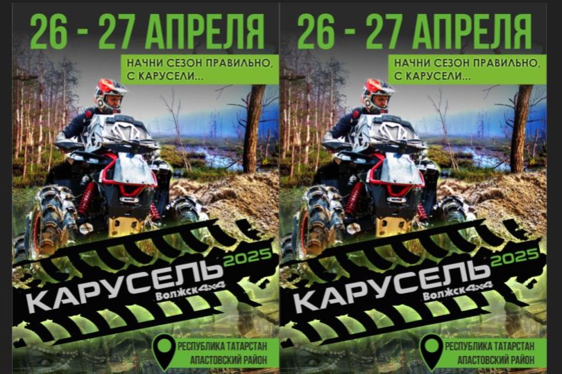 Чемпионат Республики Татарстан по грязевым гонкам 2025